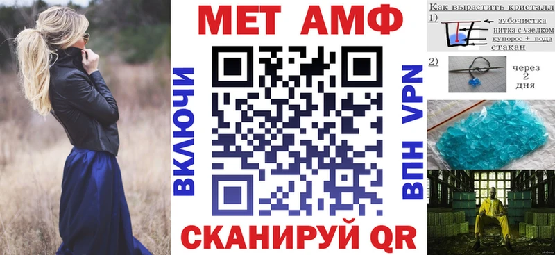 АМФ VHQ  как найти закладки  Валуйки 
