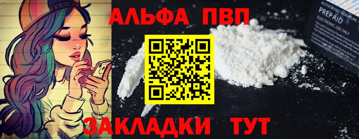 APVP СК КРИС  Вход с VPN  Валуйки  Альфа ПВП  Alfa_PVP Crystall 