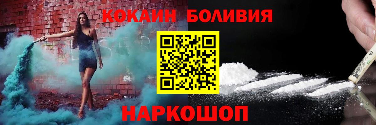 Кокаин Columbia Валуйки