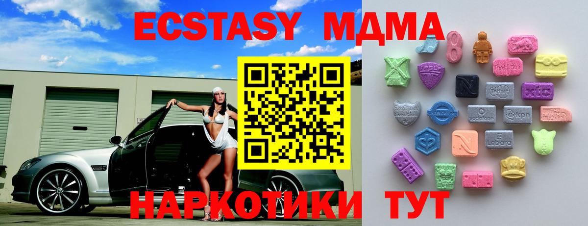 Ecstasy VHQ  Ecstasy  ЭКСТАЗИ таблы  Валуйки  Вход с VPN 