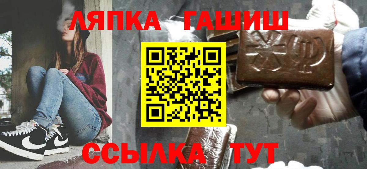 ГАШИШ гарик  Вход с VPN  ГАШИШ  Валуйки  Гашиш hashish 