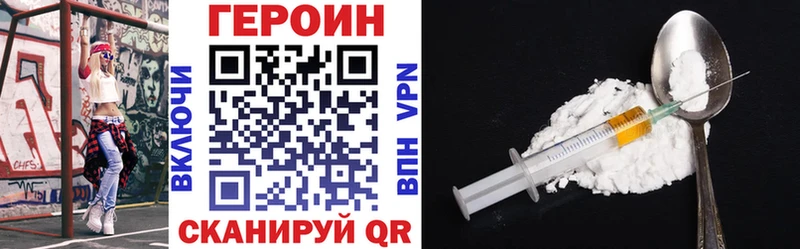Героин герыч  Валуйки 