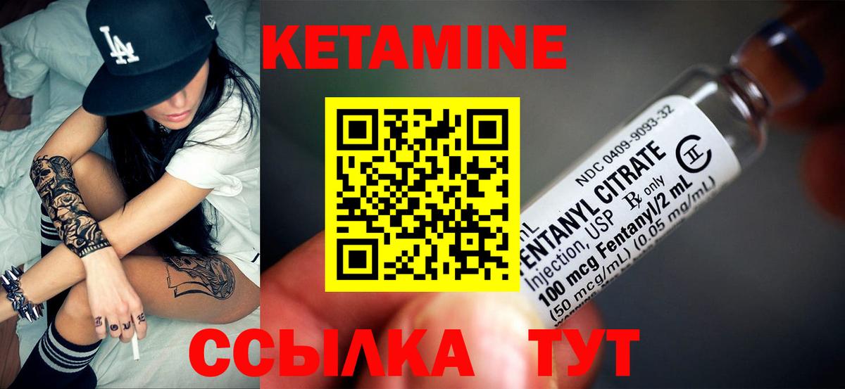 Валуйки  КЕТАМИН ketamine  КЕТАМИН VHQ  Вход с VPN 
