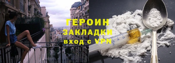 героин Бронницы