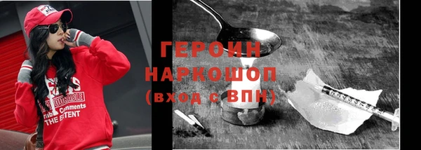 героин Бронницы