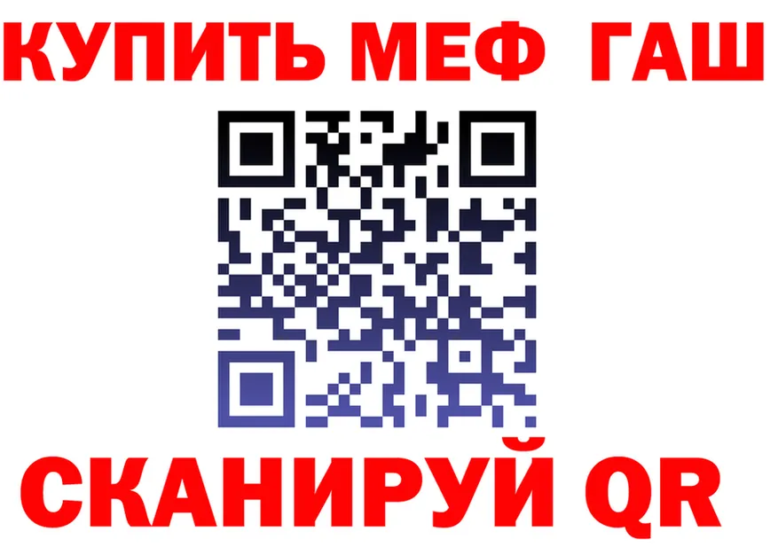 АМФ Розовый вход дарк нет MEGA Валуйки