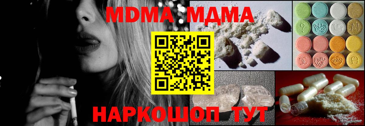 МДМА crystal Валуйки