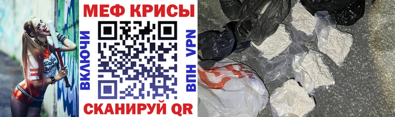 Меф VHQ  Валуйки 