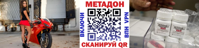 МЕТАДОН кристалл  Валуйки 