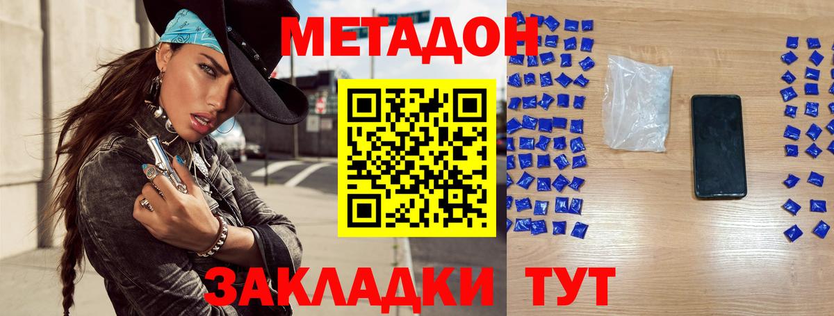 МЕТАДОН мёд  Вход с VPN  Валуйки 