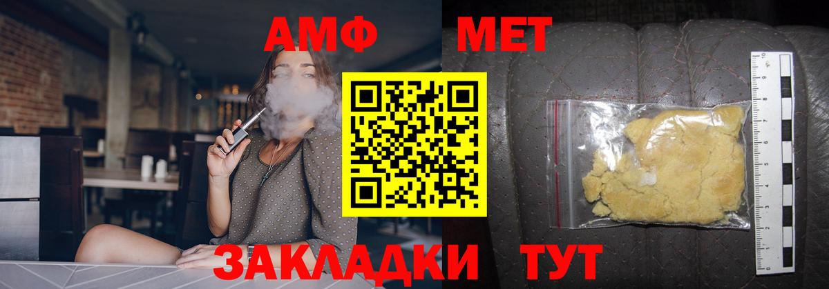 Первитин  Вход с VPN  МЕТАМФЕТАМИН пудра  Валуйки  МЕТАМФЕТАМИН пудра 