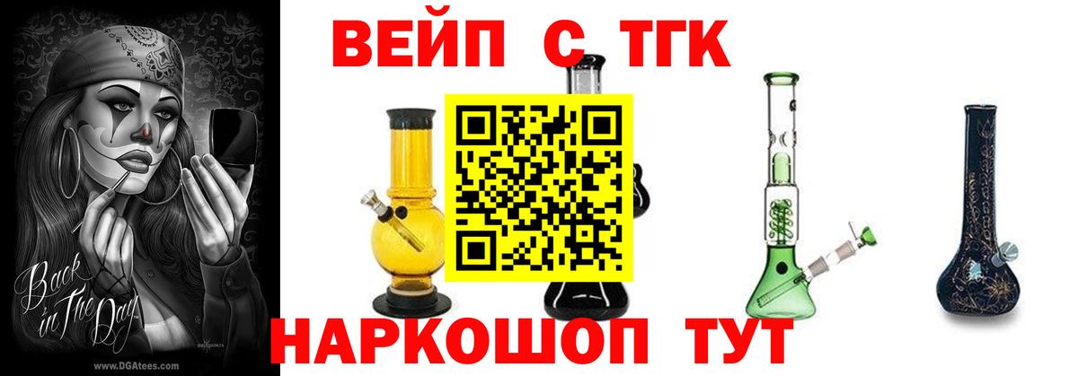Дистиллят ТГК вейп с тгк Валуйки